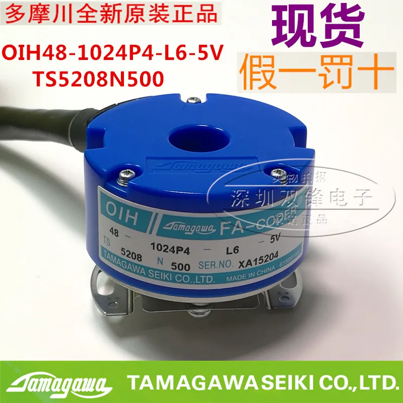 TAMAGAWA Tamagawa kodeerija OIH48-1024P4-L6-5V TS5208N500 originaal autentne - 0