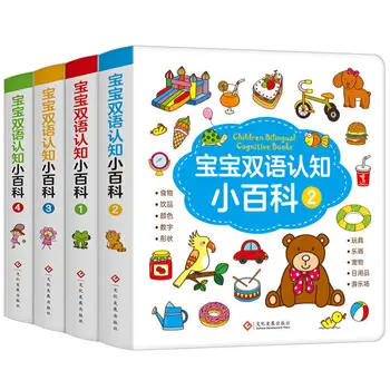 4Books/set Beebi Hiina ja inglise kakskeelne kognitiivse entsüklopeedia pildiraamatu, kõvakaaneline Libros Livros