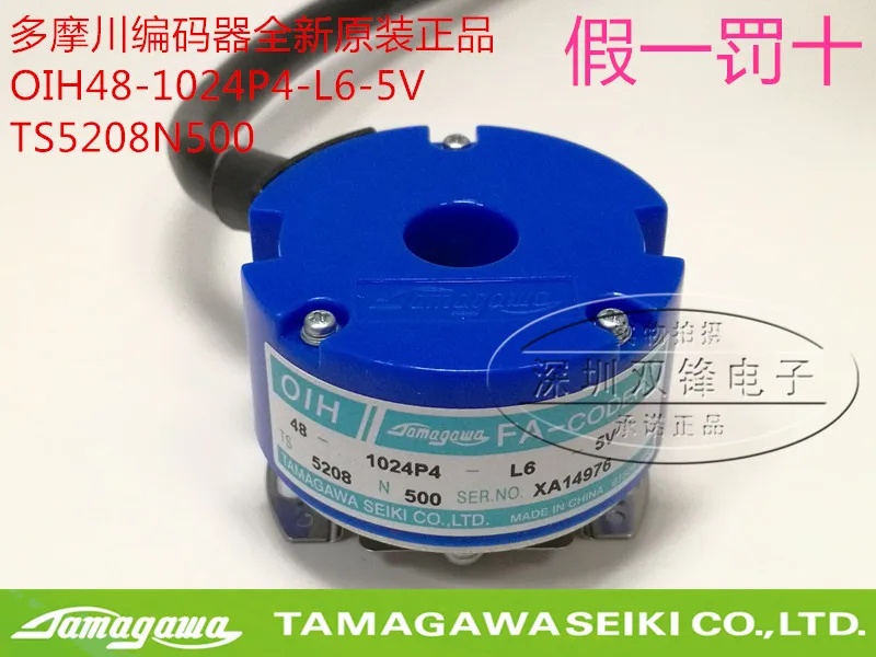 TAMAGAWA Tamagawa kodeerija OIH48-1024P4-L6-5V TS5208N500 originaal autentne - 4